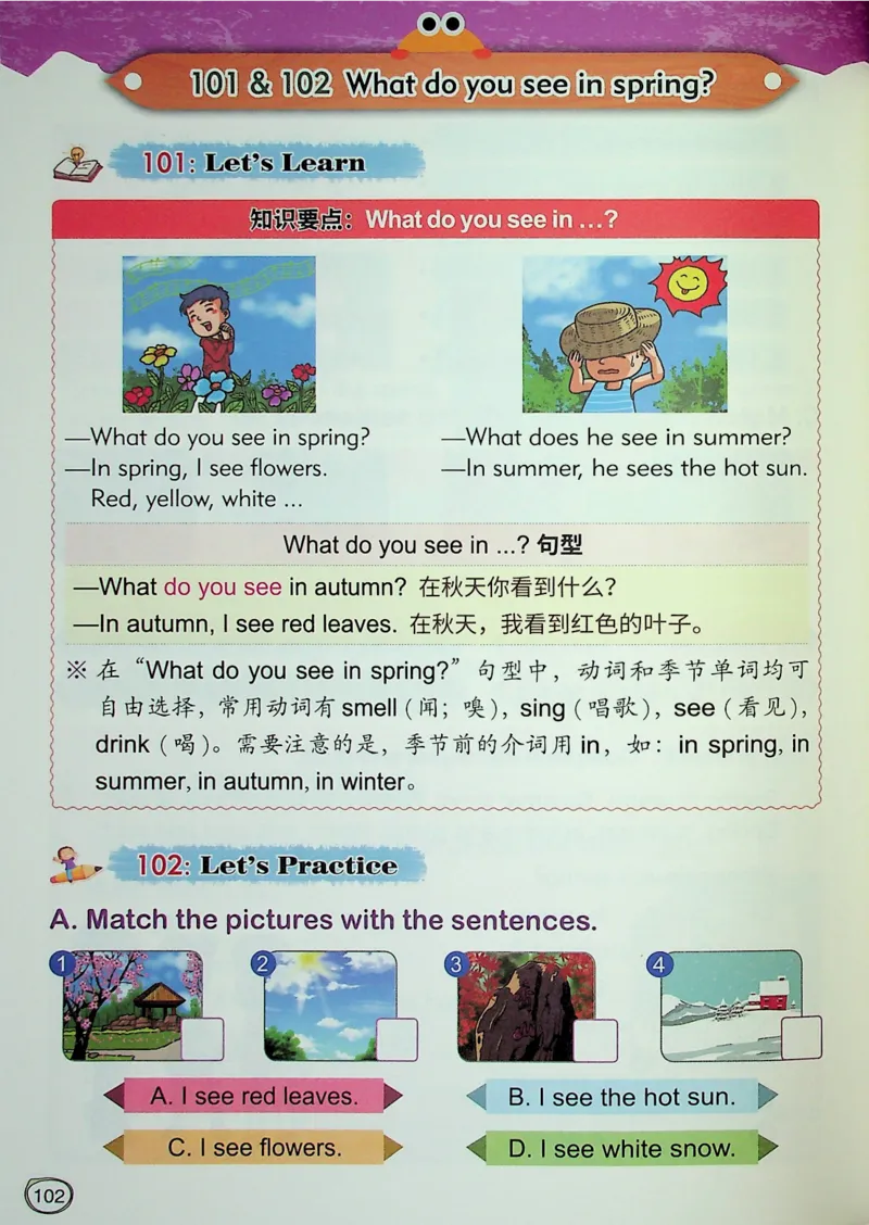 1英语~文霸-新_26春四年级上下册人教版_四上英语合集人教版PEP英语四年级上册新教材（教学视频+课件+动画+音频+练习+教案）_17练习资料_小学英语（预习复习资料大礼包）