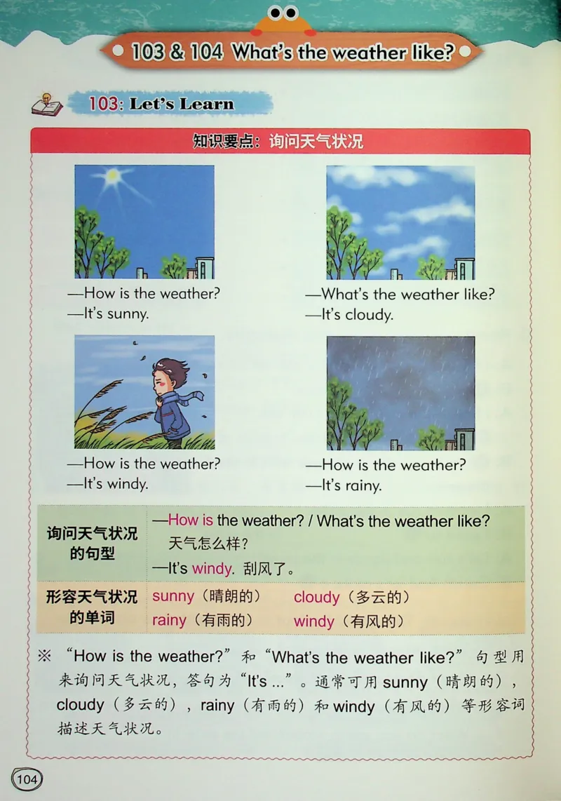 1英语~文霸-新_26春四年级上下册人教版_四上英语合集人教版PEP英语四年级上册新教材（教学视频+课件+动画+音频+练习+教案）_17练习资料_小学英语（预习复习资料大礼包）