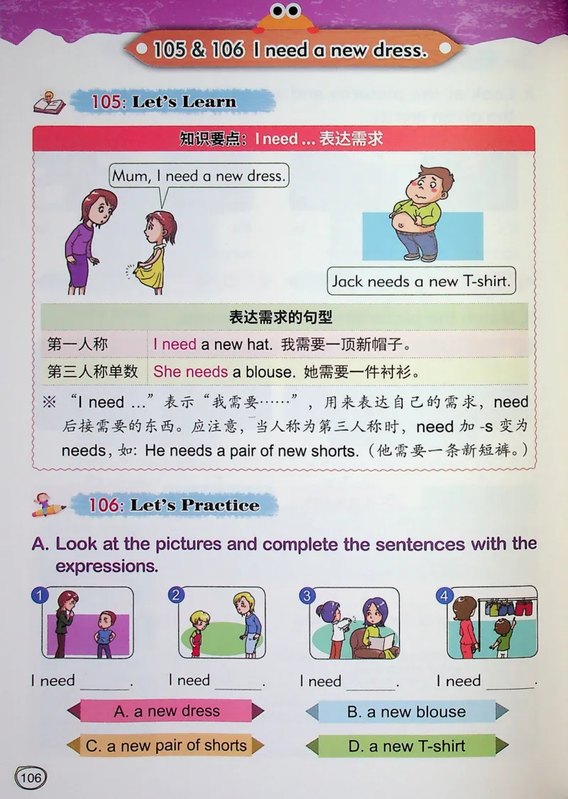 1英语~文霸-新_26春四年级上下册人教版_四上英语合集人教版PEP英语四年级上册新教材（教学视频+课件+动画+音频+练习+教案）_17练习资料_小学英语（预习复习资料大礼包）
