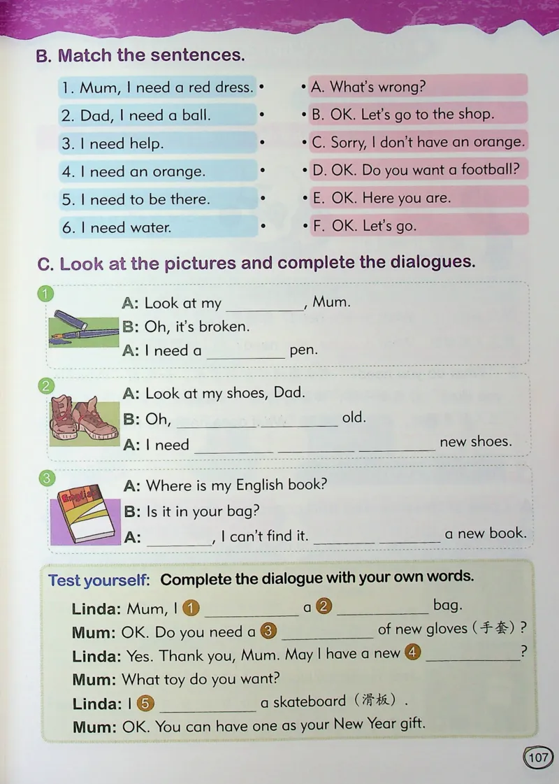 1英语~文霸-新_26春四年级上下册人教版_四上英语合集人教版PEP英语四年级上册新教材（教学视频+课件+动画+音频+练习+教案）_17练习资料_小学英语（预习复习资料大礼包）