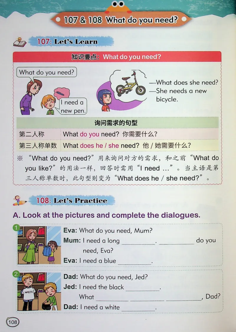 1英语~文霸-新_26春四年级上下册人教版_四上英语合集人教版PEP英语四年级上册新教材（教学视频+课件+动画+音频+练习+教案）_17练习资料_小学英语（预习复习资料大礼包）