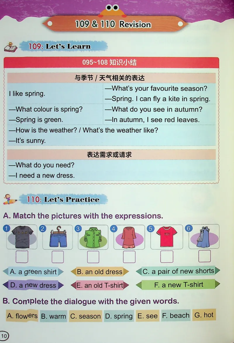 1英语~文霸-新_26春四年级上下册人教版_四上英语合集人教版PEP英语四年级上册新教材（教学视频+课件+动画+音频+练习+教案）_17练习资料_小学英语（预习复习资料大礼包）