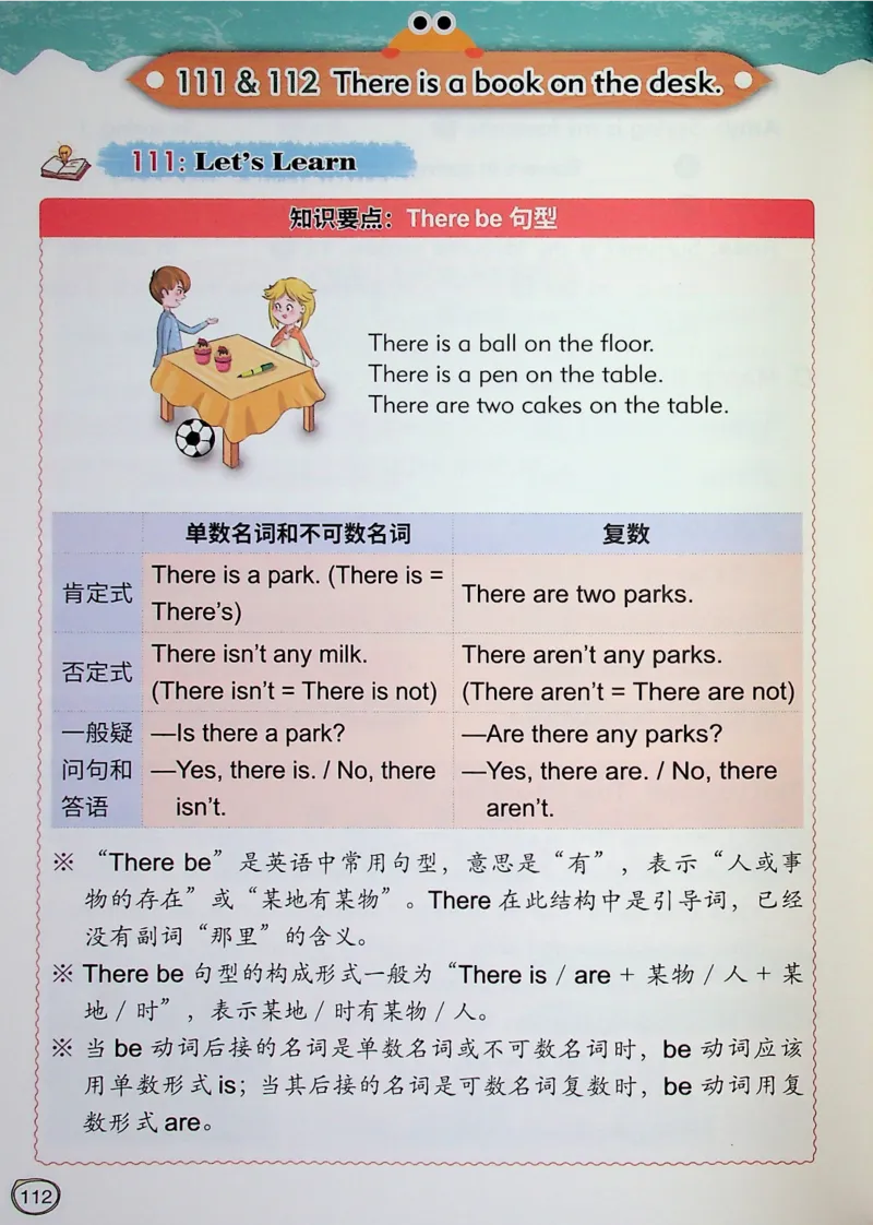 1英语~文霸-新_26春四年级上下册人教版_四上英语合集人教版PEP英语四年级上册新教材（教学视频+课件+动画+音频+练习+教案）_17练习资料_小学英语（预习复习资料大礼包）