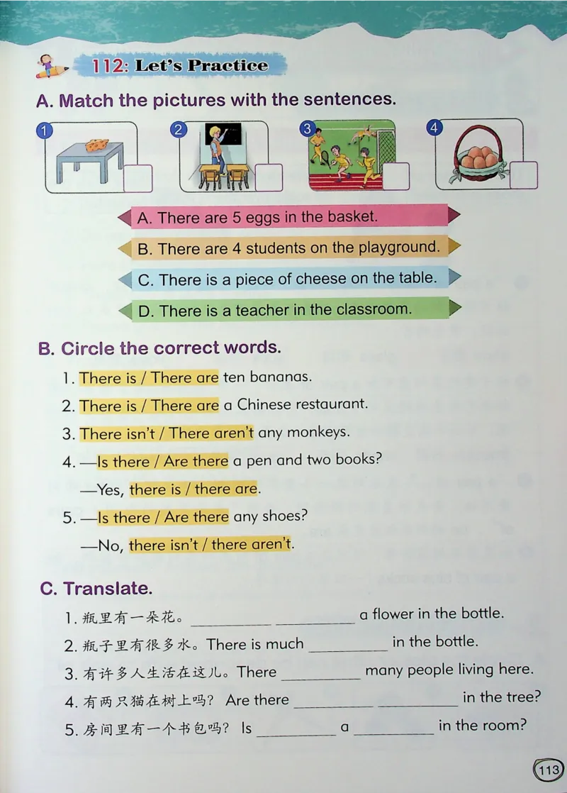 1英语~文霸-新_26春四年级上下册人教版_四上英语合集人教版PEP英语四年级上册新教材（教学视频+课件+动画+音频+练习+教案）_17练习资料_小学英语（预习复习资料大礼包）