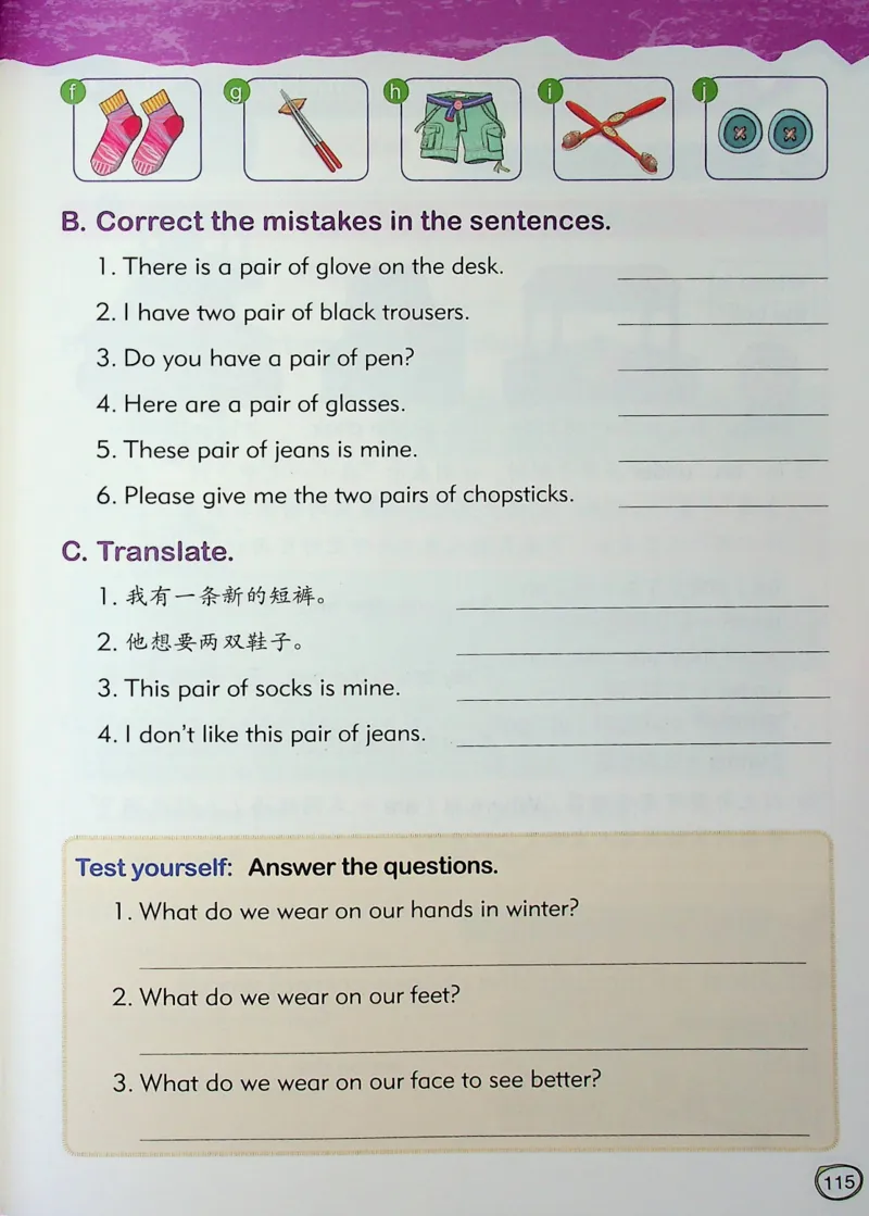 1英语~文霸-新_26春四年级上下册人教版_四上英语合集人教版PEP英语四年级上册新教材（教学视频+课件+动画+音频+练习+教案）_17练习资料_小学英语（预习复习资料大礼包）