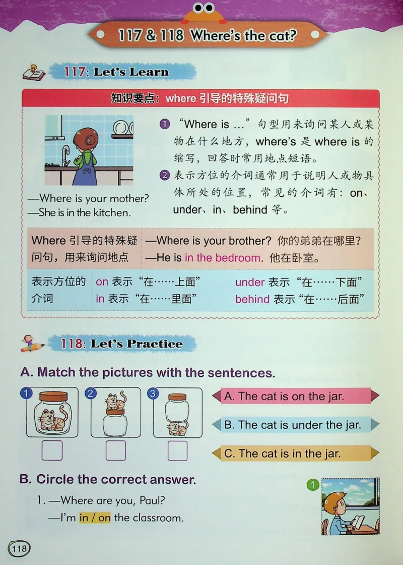 1英语~文霸-新_26春四年级上下册人教版_四上英语合集人教版PEP英语四年级上册新教材（教学视频+课件+动画+音频+练习+教案）_17练习资料_小学英语（预习复习资料大礼包）
