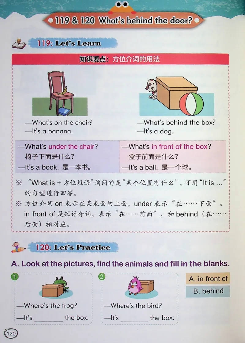 1英语~文霸-新_26春四年级上下册人教版_四上英语合集人教版PEP英语四年级上册新教材（教学视频+课件+动画+音频+练习+教案）_17练习资料_小学英语（预习复习资料大礼包）