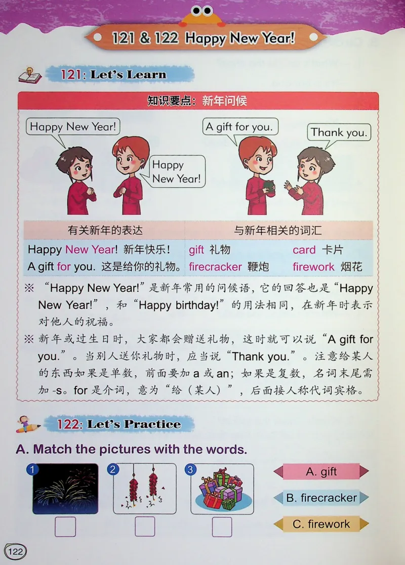 1英语~文霸-新_26春四年级上下册人教版_四上英语合集人教版PEP英语四年级上册新教材（教学视频+课件+动画+音频+练习+教案）_17练习资料_小学英语（预习复习资料大礼包）