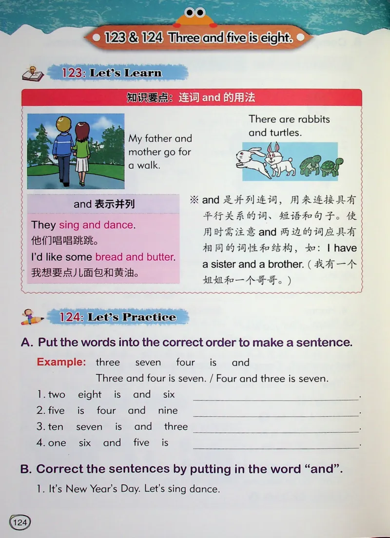 1英语~文霸-新_26春四年级上下册人教版_四上英语合集人教版PEP英语四年级上册新教材（教学视频+课件+动画+音频+练习+教案）_17练习资料_小学英语（预习复习资料大礼包）