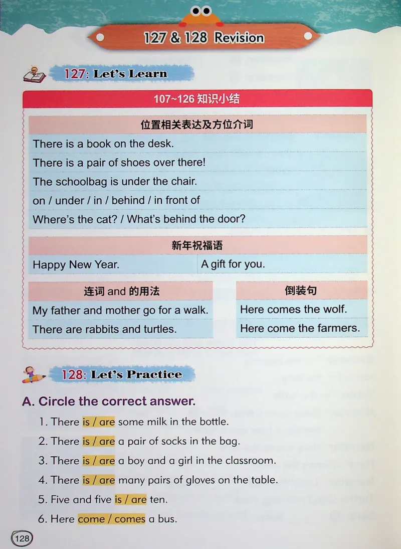 1英语~文霸-新_26春四年级上下册人教版_四上英语合集人教版PEP英语四年级上册新教材（教学视频+课件+动画+音频+练习+教案）_17练习资料_小学英语（预习复习资料大礼包）
