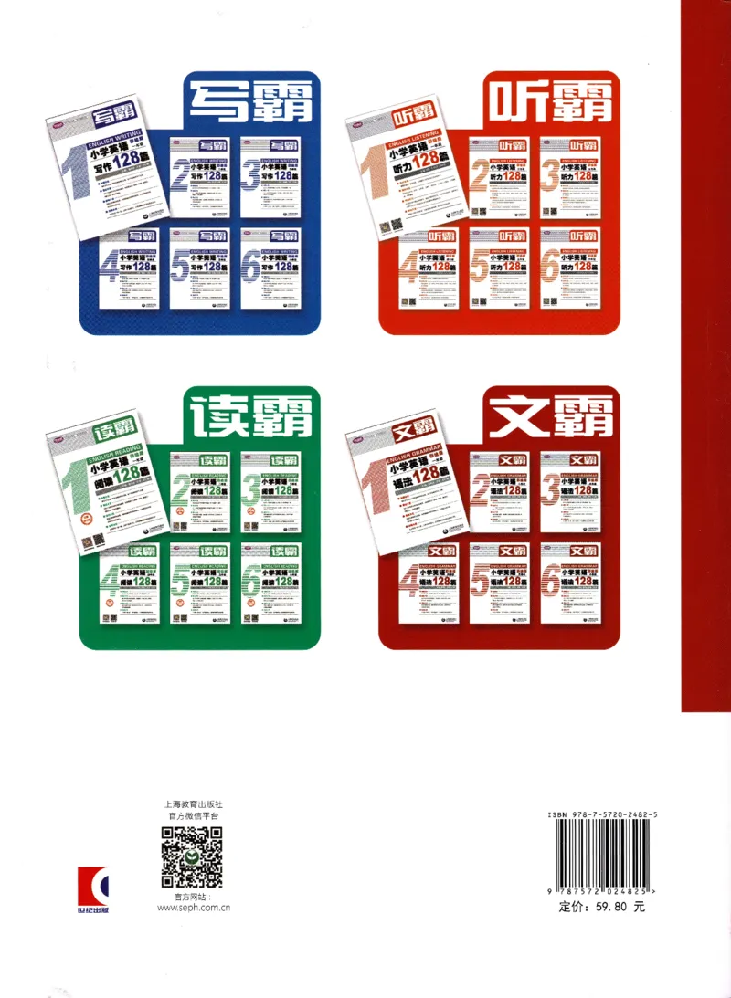 1英语~文霸-新_26春四年级上下册人教版_四上英语合集人教版PEP英语四年级上册新教材（教学视频+课件+动画+音频+练习+教案）_17练习资料_小学英语（预习复习资料大礼包）