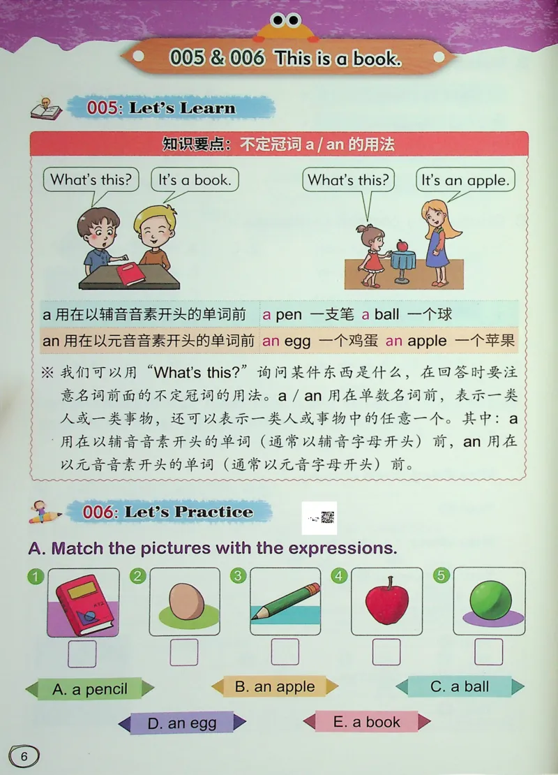 1英语~文霸-新_26春四年级上下册人教版_四上英语合集人教版PEP英语四年级上册新教材（教学视频+课件+动画+音频+练习+教案）_17练习资料_小学英语（预习复习资料大礼包）