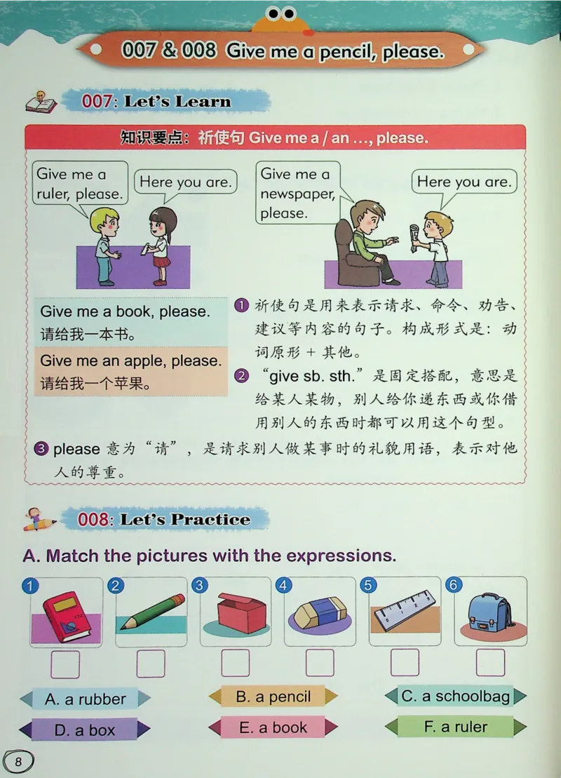 1英语~文霸-新_26春四年级上下册人教版_四上英语合集人教版PEP英语四年级上册新教材（教学视频+课件+动画+音频+练习+教案）_17练习资料_小学英语（预习复习资料大礼包）