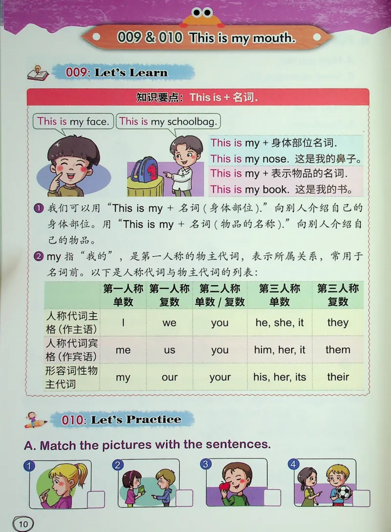 1英语~文霸-新_26春四年级上下册人教版_四上英语合集人教版PEP英语四年级上册新教材（教学视频+课件+动画+音频+练习+教案）_17练习资料_小学英语（预习复习资料大礼包）