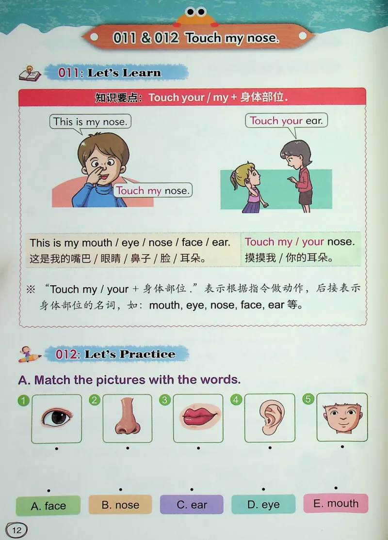 1英语~文霸-新_26春四年级上下册人教版_四上英语合集人教版PEP英语四年级上册新教材（教学视频+课件+动画+音频+练习+教案）_17练习资料_小学英语（预习复习资料大礼包）