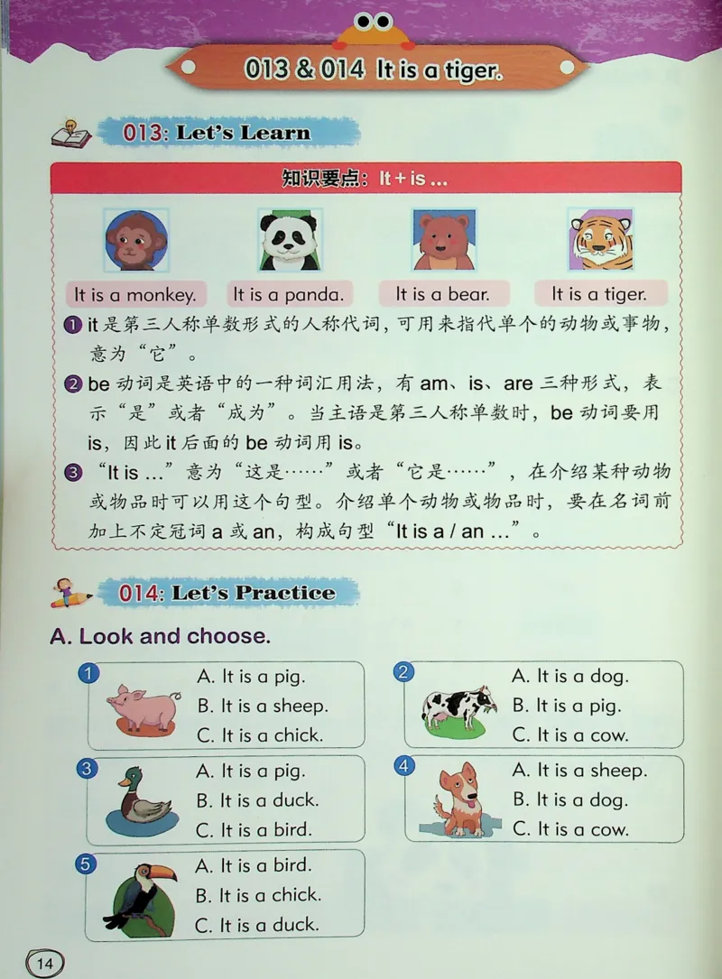 1英语~文霸-新_26春四年级上下册人教版_四上英语合集人教版PEP英语四年级上册新教材（教学视频+课件+动画+音频+练习+教案）_17练习资料_小学英语（预习复习资料大礼包）