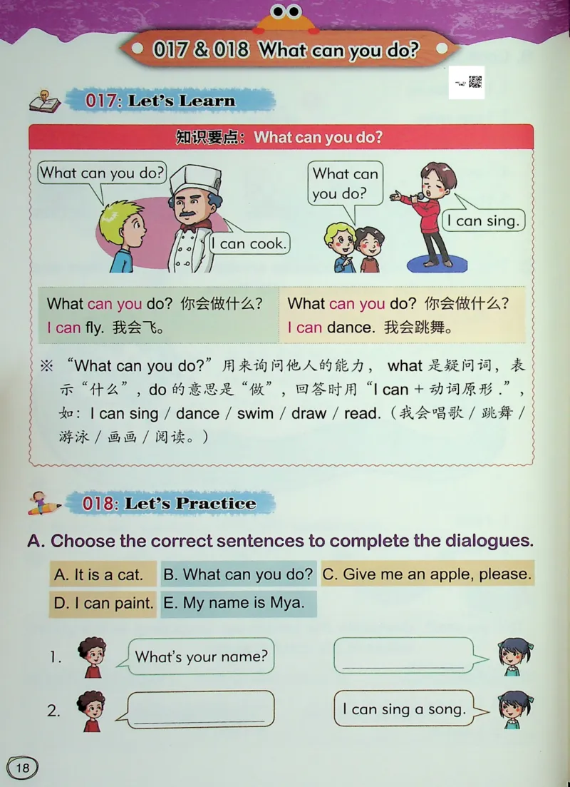 1英语~文霸-新_26春四年级上下册人教版_四上英语合集人教版PEP英语四年级上册新教材（教学视频+课件+动画+音频+练习+教案）_17练习资料_小学英语（预习复习资料大礼包）