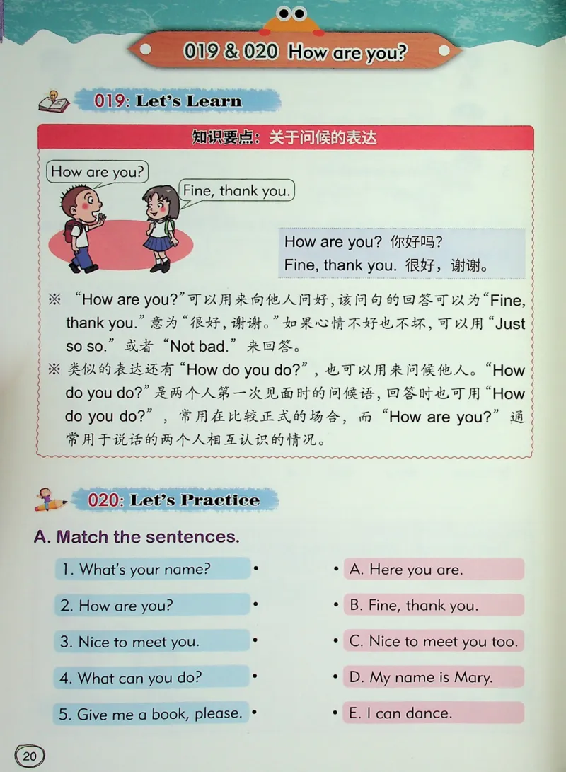 1英语~文霸-新_26春四年级上下册人教版_四上英语合集人教版PEP英语四年级上册新教材（教学视频+课件+动画+音频+练习+教案）_17练习资料_小学英语（预习复习资料大礼包）