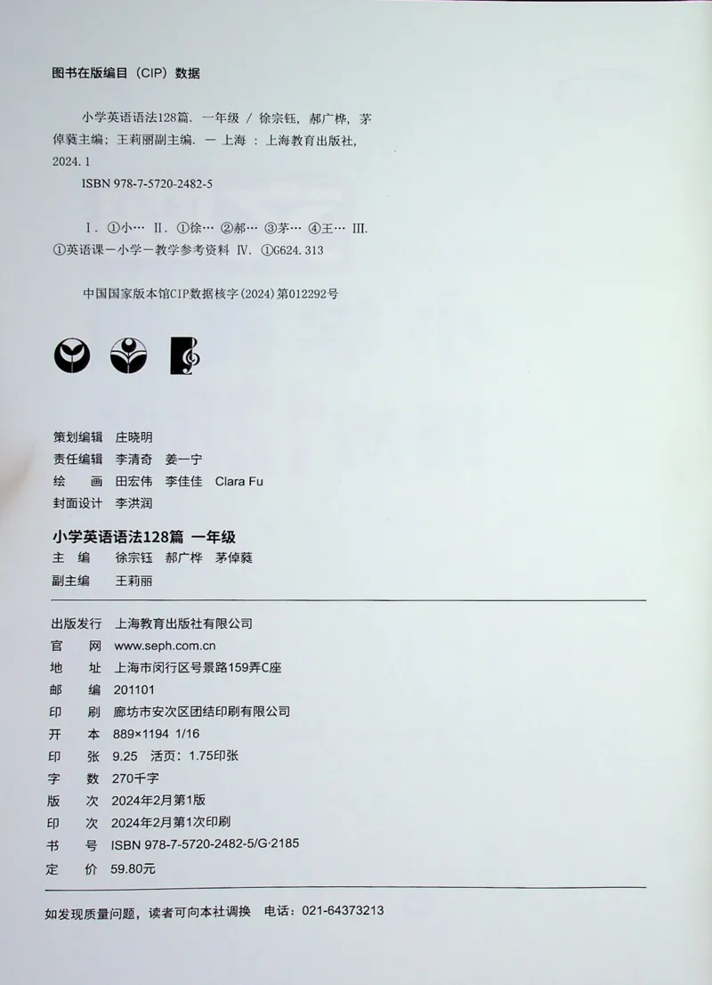 1英语~文霸-新_26春四年级上下册人教版_四上英语合集人教版PEP英语四年级上册新教材（教学视频+课件+动画+音频+练习+教案）_17练习资料_小学英语（预习复习资料大礼包）