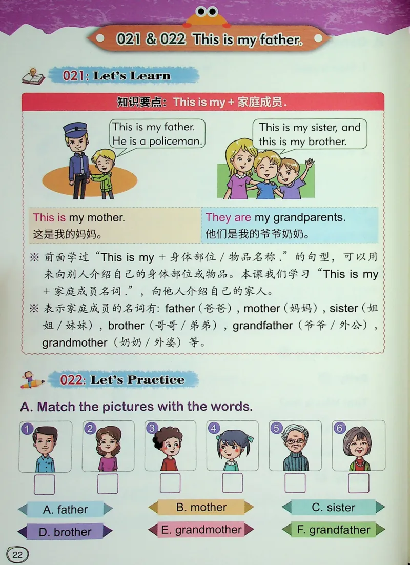 1英语~文霸-新_26春四年级上下册人教版_四上英语合集人教版PEP英语四年级上册新教材（教学视频+课件+动画+音频+练习+教案）_17练习资料_小学英语（预习复习资料大礼包）