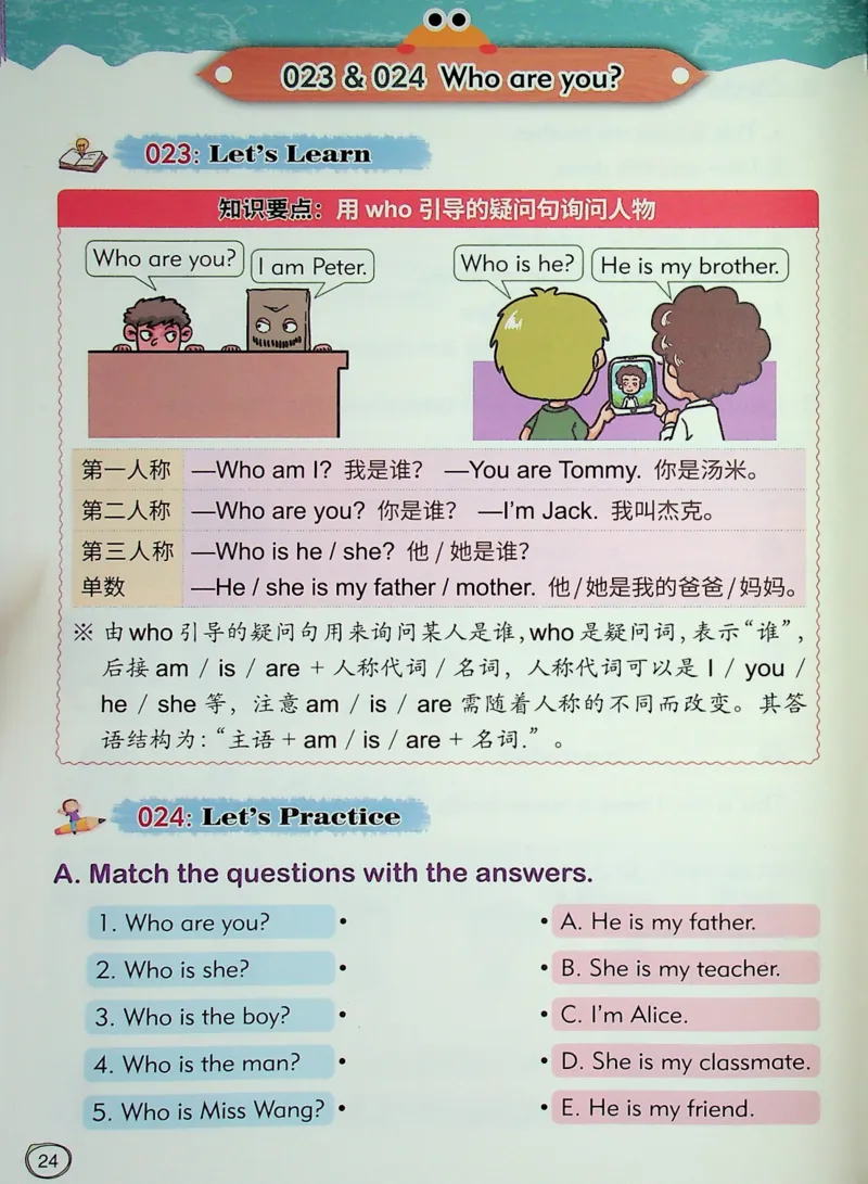 1英语~文霸-新_26春四年级上下册人教版_四上英语合集人教版PEP英语四年级上册新教材（教学视频+课件+动画+音频+练习+教案）_17练习资料_小学英语（预习复习资料大礼包）