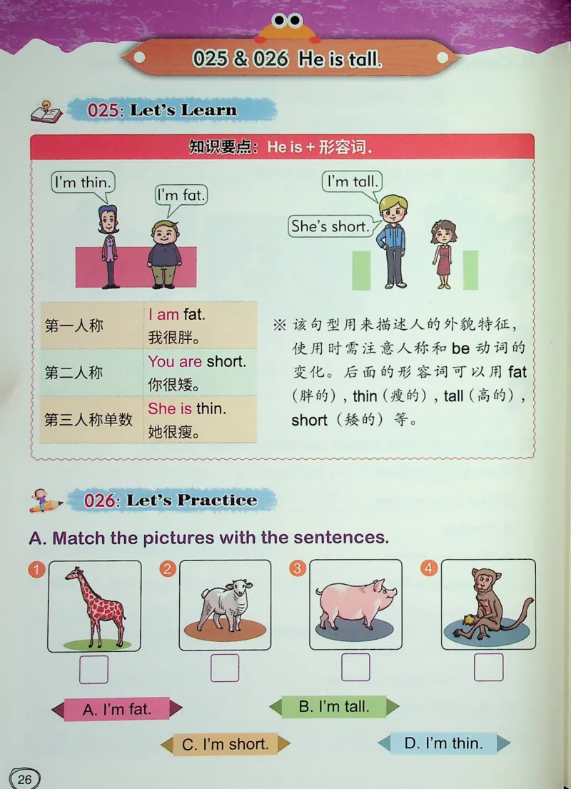 1英语~文霸-新_26春四年级上下册人教版_四上英语合集人教版PEP英语四年级上册新教材（教学视频+课件+动画+音频+练习+教案）_17练习资料_小学英语（预习复习资料大礼包）