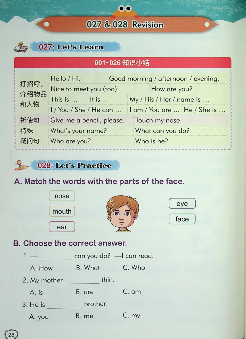 1英语~文霸-新_26春四年级上下册人教版_四上英语合集人教版PEP英语四年级上册新教材（教学视频+课件+动画+音频+练习+教案）_17练习资料_小学英语（预习复习资料大礼包）