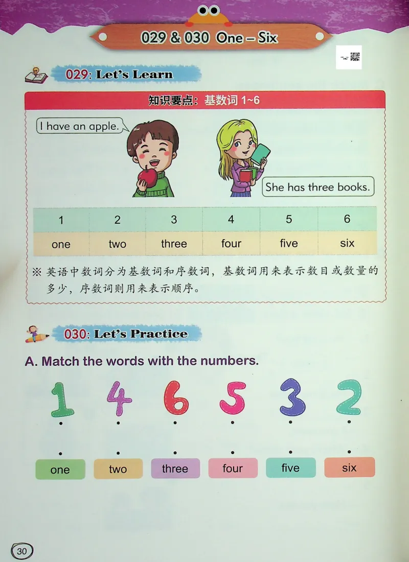 1英语~文霸-新_26春四年级上下册人教版_四上英语合集人教版PEP英语四年级上册新教材（教学视频+课件+动画+音频+练习+教案）_17练习资料_小学英语（预习复习资料大礼包）