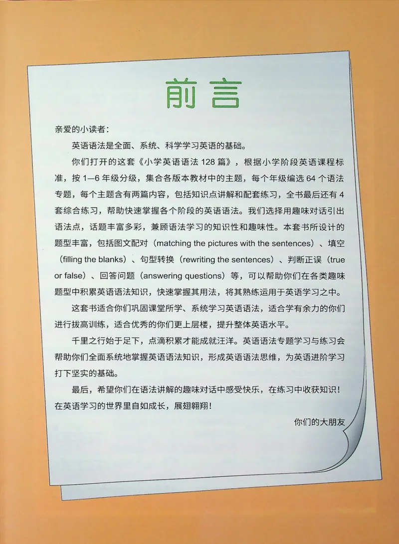 1英语~文霸-新_26春四年级上下册人教版_四上英语合集人教版PEP英语四年级上册新教材（教学视频+课件+动画+音频+练习+教案）_17练习资料_小学英语（预习复习资料大礼包）