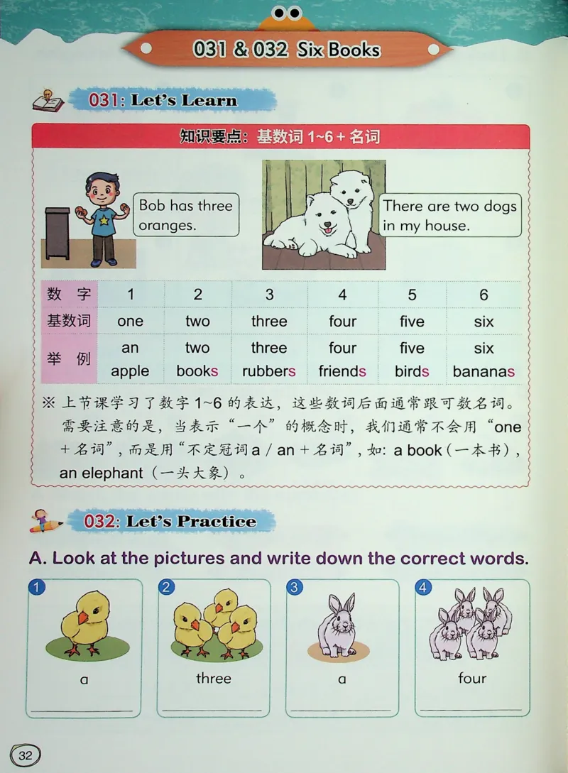 1英语~文霸-新_26春四年级上下册人教版_四上英语合集人教版PEP英语四年级上册新教材（教学视频+课件+动画+音频+练习+教案）_17练习资料_小学英语（预习复习资料大礼包）