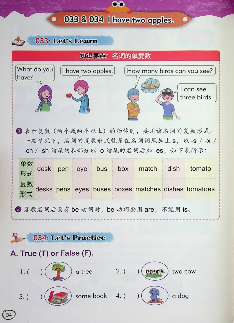 1英语~文霸-新_26春四年级上下册人教版_四上英语合集人教版PEP英语四年级上册新教材（教学视频+课件+动画+音频+练习+教案）_17练习资料_小学英语（预习复习资料大礼包）