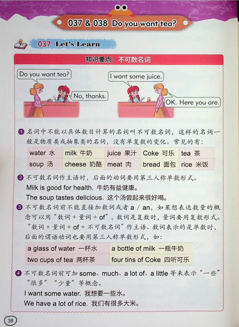 1英语~文霸-新_26春四年级上下册人教版_四上英语合集人教版PEP英语四年级上册新教材（教学视频+课件+动画+音频+练习+教案）_17练习资料_小学英语（预习复习资料大礼包）