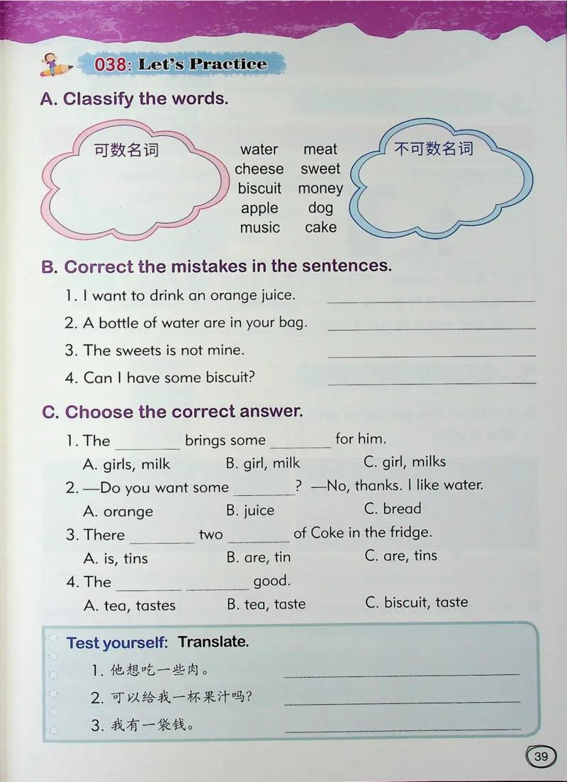 1英语~文霸-新_26春四年级上下册人教版_四上英语合集人教版PEP英语四年级上册新教材（教学视频+课件+动画+音频+练习+教案）_17练习资料_小学英语（预习复习资料大礼包）