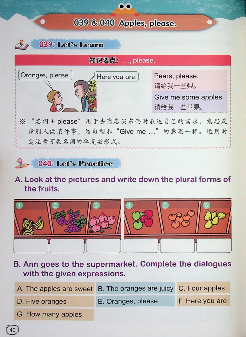 1英语~文霸-新_26春四年级上下册人教版_四上英语合集人教版PEP英语四年级上册新教材（教学视频+课件+动画+音频+练习+教案）_17练习资料_小学英语（预习复习资料大礼包）