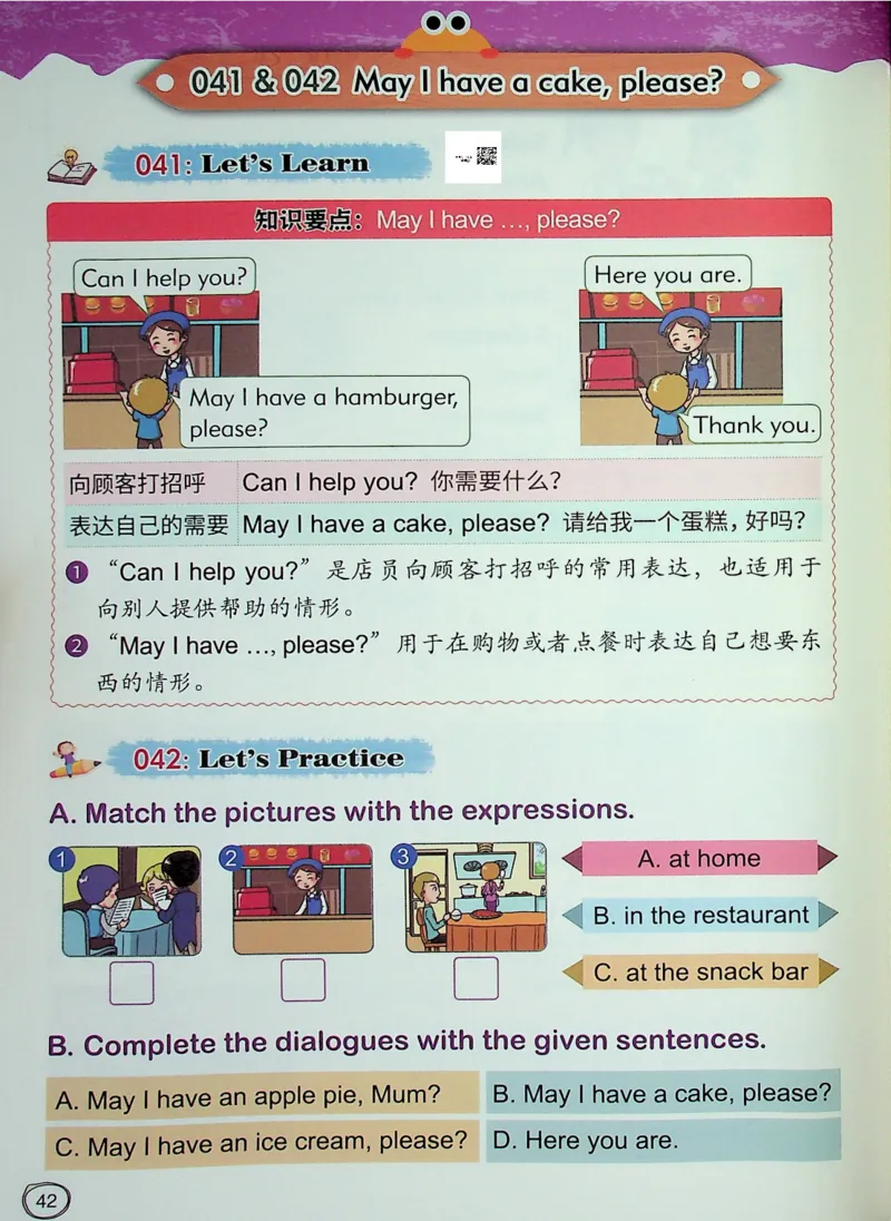 1英语~文霸-新_26春四年级上下册人教版_四上英语合集人教版PEP英语四年级上册新教材（教学视频+课件+动画+音频+练习+教案）_17练习资料_小学英语（预习复习资料大礼包）