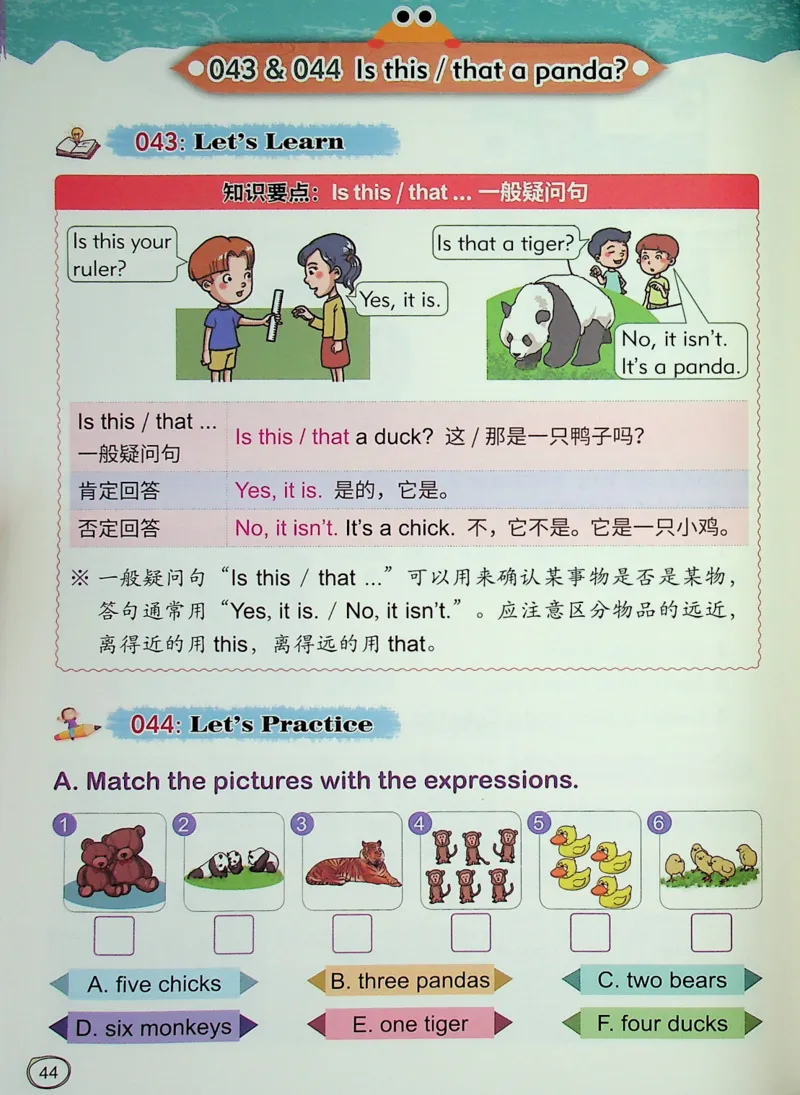 1英语~文霸-新_26春四年级上下册人教版_四上英语合集人教版PEP英语四年级上册新教材（教学视频+课件+动画+音频+练习+教案）_17练习资料_小学英语（预习复习资料大礼包）