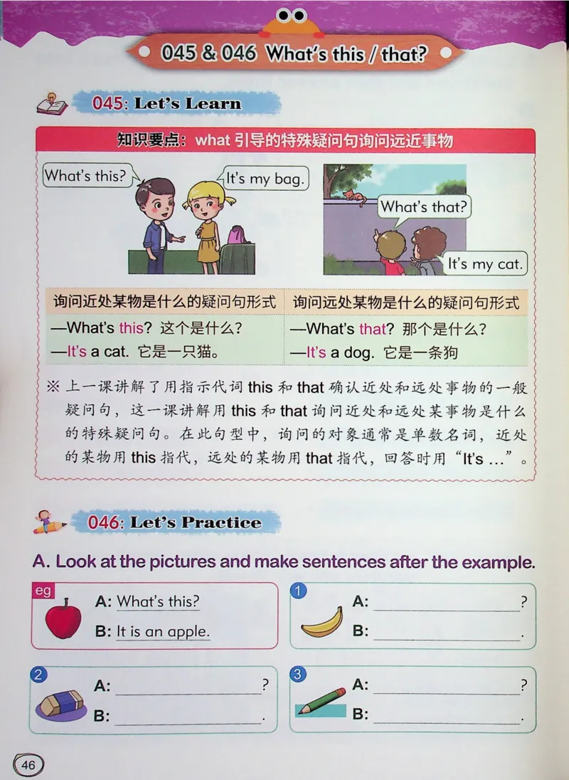 1英语~文霸-新_26春四年级上下册人教版_四上英语合集人教版PEP英语四年级上册新教材（教学视频+课件+动画+音频+练习+教案）_17练习资料_小学英语（预习复习资料大礼包）