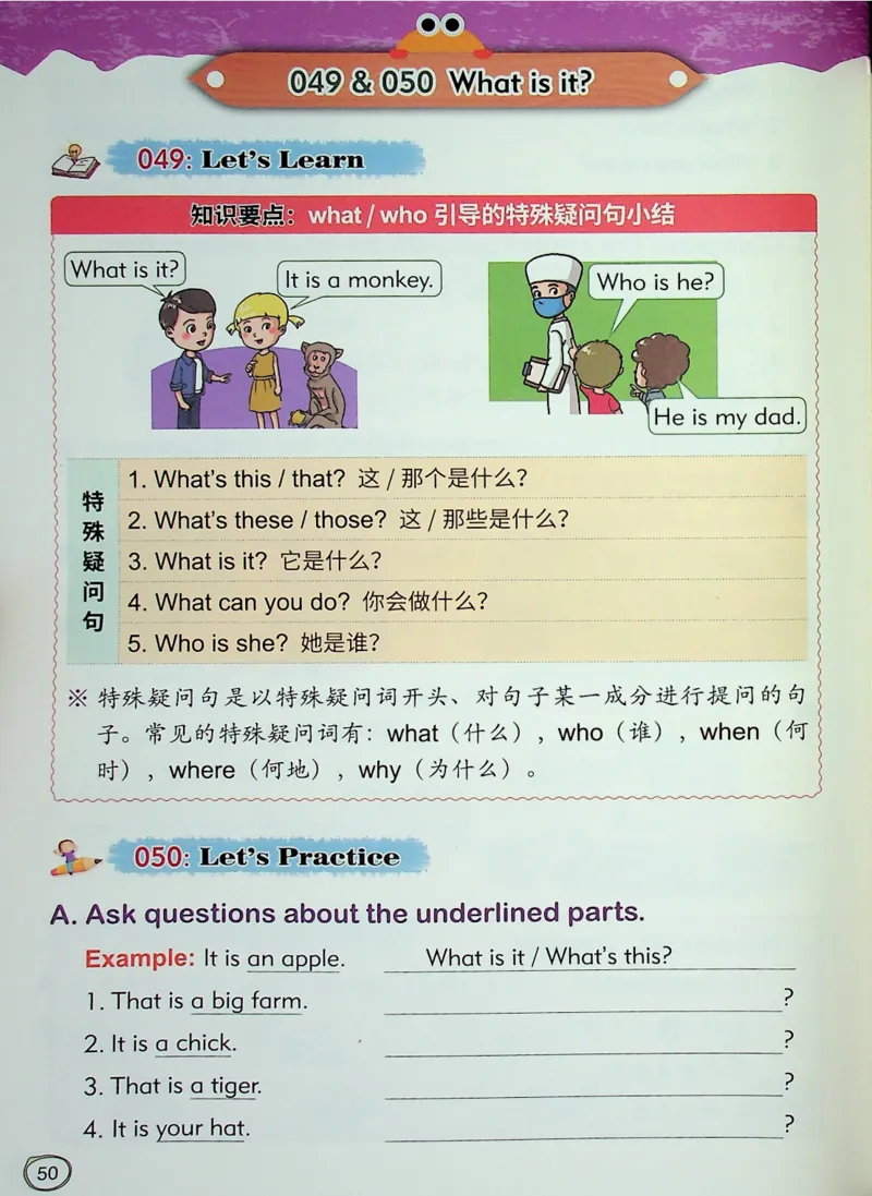 1英语~文霸-新_26春四年级上下册人教版_四上英语合集人教版PEP英语四年级上册新教材（教学视频+课件+动画+音频+练习+教案）_17练习资料_小学英语（预习复习资料大礼包）