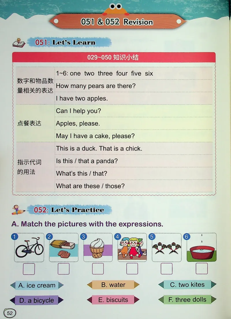 1英语~文霸-新_26春四年级上下册人教版_四上英语合集人教版PEP英语四年级上册新教材（教学视频+课件+动画+音频+练习+教案）_17练习资料_小学英语（预习复习资料大礼包）