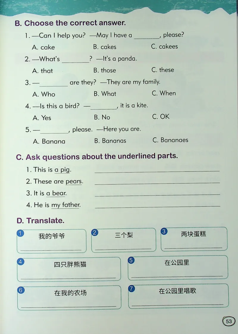 1英语~文霸-新_26春四年级上下册人教版_四上英语合集人教版PEP英语四年级上册新教材（教学视频+课件+动画+音频+练习+教案）_17练习资料_小学英语（预习复习资料大礼包）