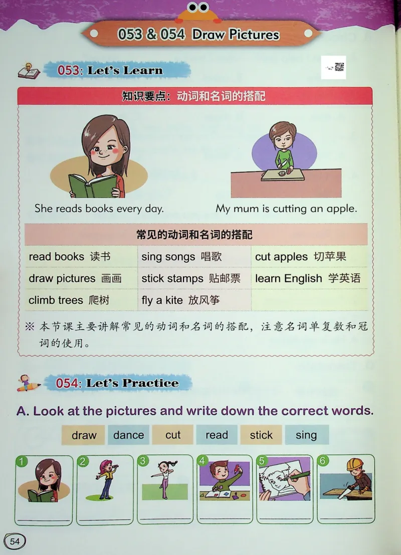 1英语~文霸-新_26春四年级上下册人教版_四上英语合集人教版PEP英语四年级上册新教材（教学视频+课件+动画+音频+练习+教案）_17练习资料_小学英语（预习复习资料大礼包）