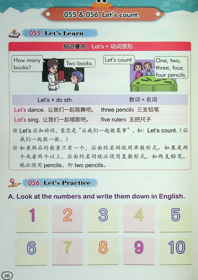 1英语~文霸-新_26春四年级上下册人教版_四上英语合集人教版PEP英语四年级上册新教材（教学视频+课件+动画+音频+练习+教案）_17练习资料_小学英语（预习复习资料大礼包）