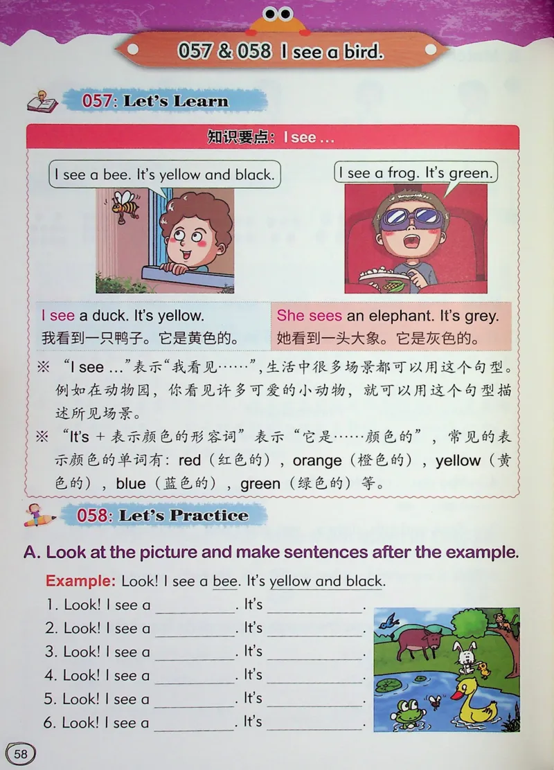 1英语~文霸-新_26春四年级上下册人教版_四上英语合集人教版PEP英语四年级上册新教材（教学视频+课件+动画+音频+练习+教案）_17练习资料_小学英语（预习复习资料大礼包）