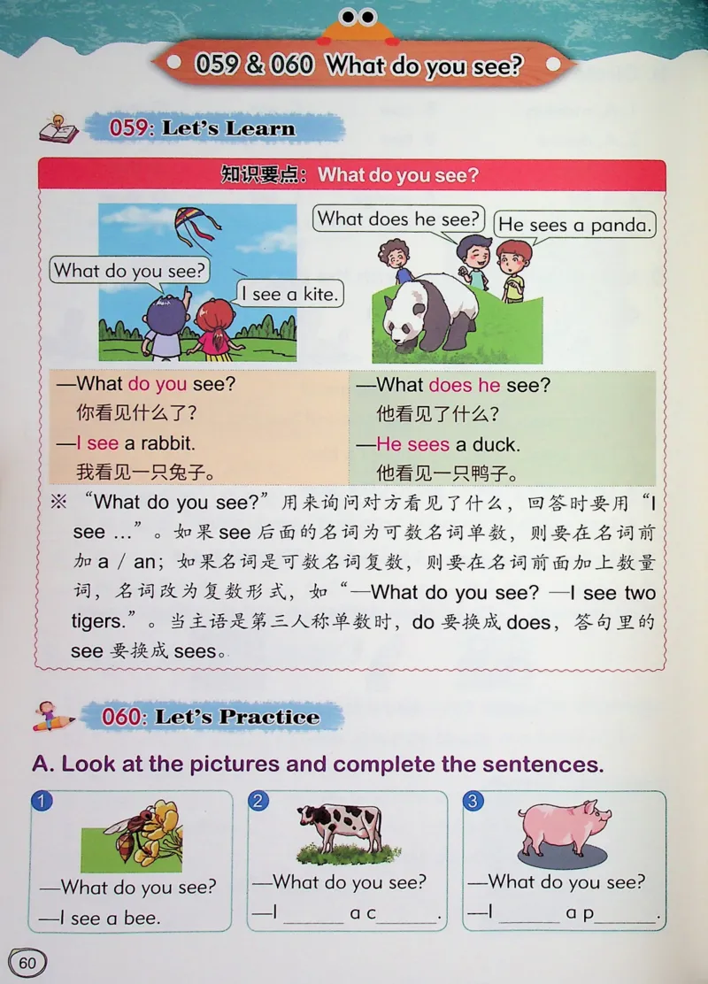 1英语~文霸-新_26春四年级上下册人教版_四上英语合集人教版PEP英语四年级上册新教材（教学视频+课件+动画+音频+练习+教案）_17练习资料_小学英语（预习复习资料大礼包）