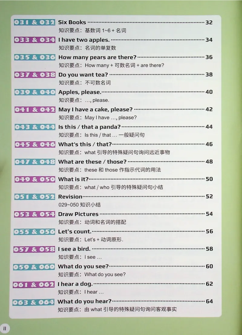 1英语~文霸-新_26春四年级上下册人教版_四上英语合集人教版PEP英语四年级上册新教材（教学视频+课件+动画+音频+练习+教案）_17练习资料_小学英语（预习复习资料大礼包）