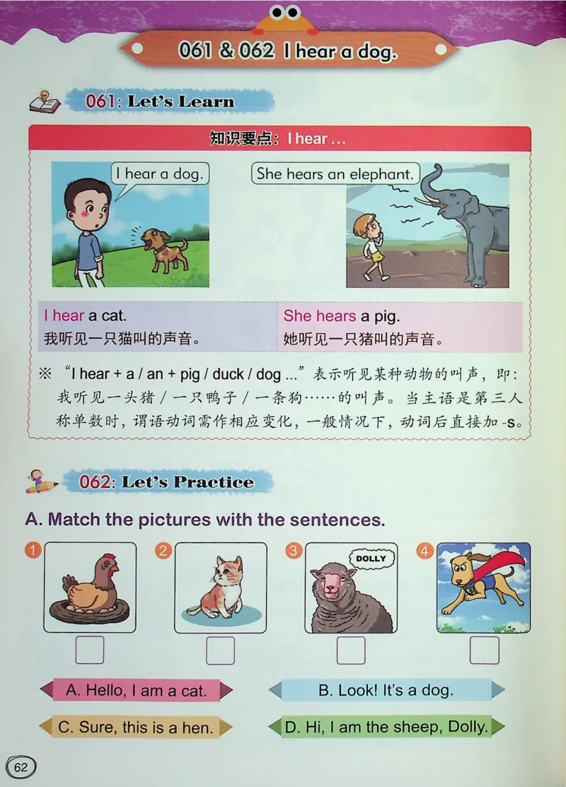 1英语~文霸-新_26春四年级上下册人教版_四上英语合集人教版PEP英语四年级上册新教材（教学视频+课件+动画+音频+练习+教案）_17练习资料_小学英语（预习复习资料大礼包）
