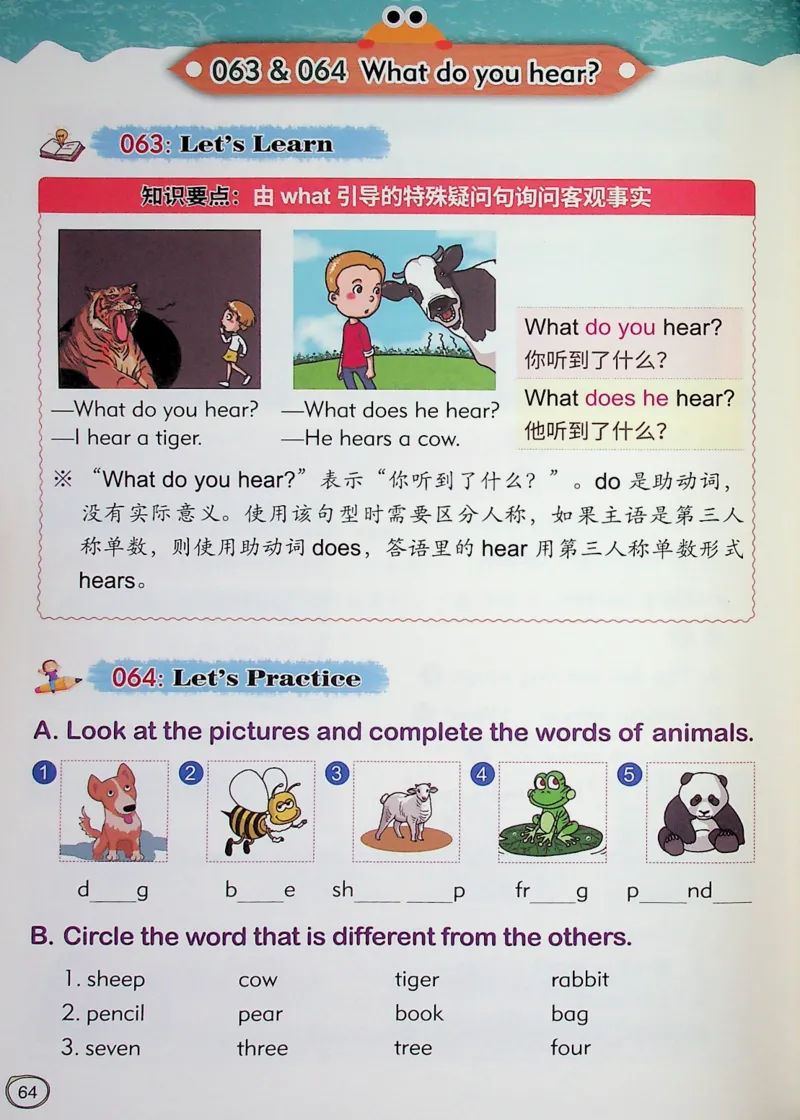 1英语~文霸-新_26春四年级上下册人教版_四上英语合集人教版PEP英语四年级上册新教材（教学视频+课件+动画+音频+练习+教案）_17练习资料_小学英语（预习复习资料大礼包）