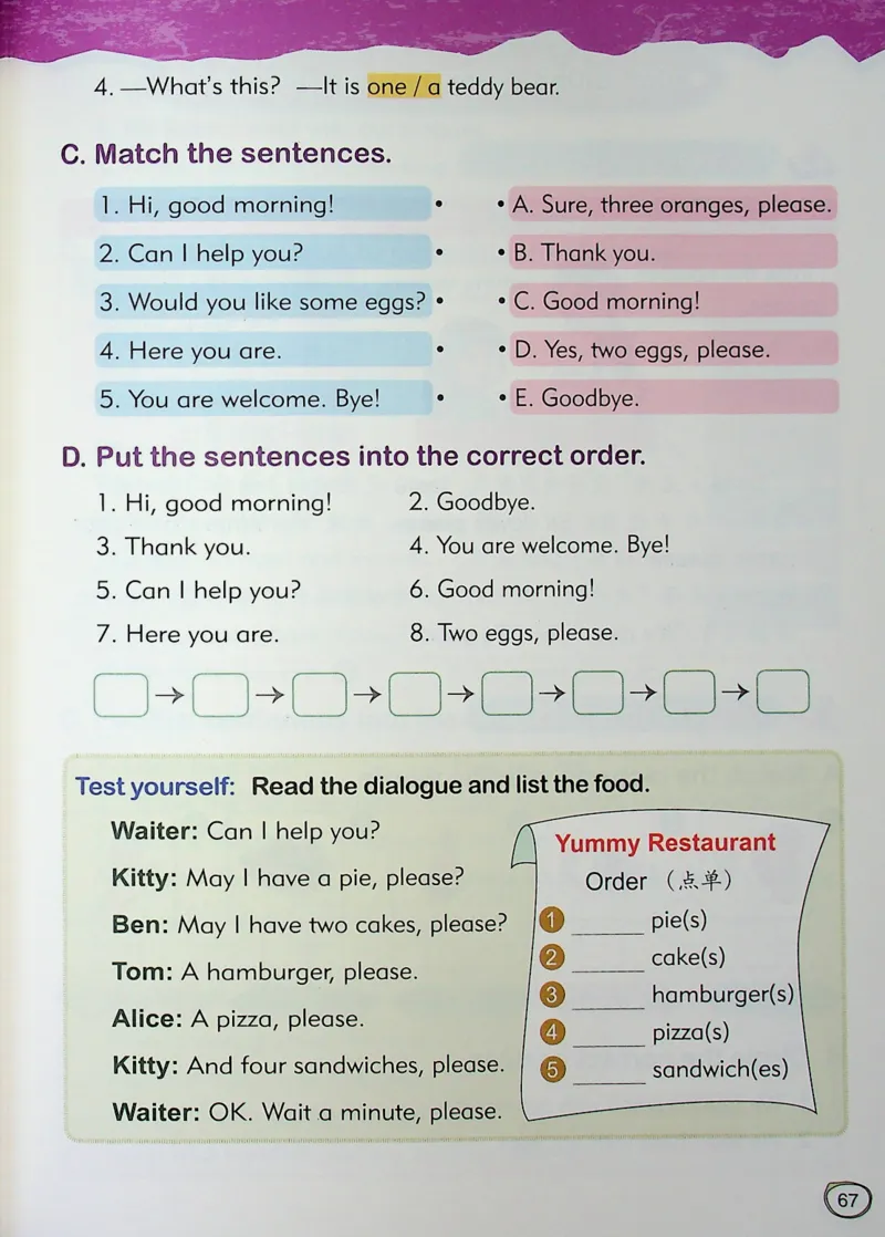 1英语~文霸-新_26春四年级上下册人教版_四上英语合集人教版PEP英语四年级上册新教材（教学视频+课件+动画+音频+练习+教案）_17练习资料_小学英语（预习复习资料大礼包）