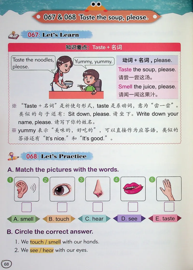 1英语~文霸-新_26春四年级上下册人教版_四上英语合集人教版PEP英语四年级上册新教材（教学视频+课件+动画+音频+练习+教案）_17练习资料_小学英语（预习复习资料大礼包）