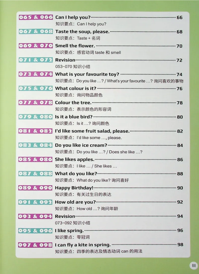 1英语~文霸-新_26春四年级上下册人教版_四上英语合集人教版PEP英语四年级上册新教材（教学视频+课件+动画+音频+练习+教案）_17练习资料_小学英语（预习复习资料大礼包）